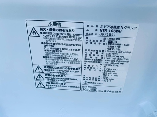 EJ5391番 ニトリ 2ドア冷凍冷蔵庫 NTR-106WH