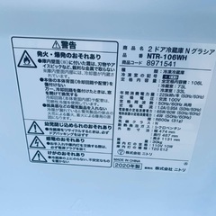 EJ5391番 ニトリ 2ドア冷凍冷蔵庫 NTR-106WHの画像