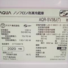 【リユースのサカイ八街店】★ジモティ割あり★ AQUA　冷蔵庫　20年製　375L　クリーニング済　YJ7546の画像