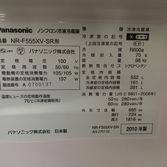 冷蔵庫お譲りします☆Panasonic☆552ℓ☆の画像