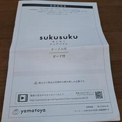 スクスク　ベビーチェア、ハイチェアの画像