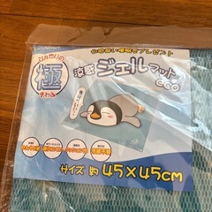 【涼感ジェルマットeco】の画像