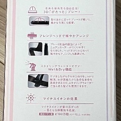 TESCOM elims me ストレートヘアアイロンTS550A-Kの画像