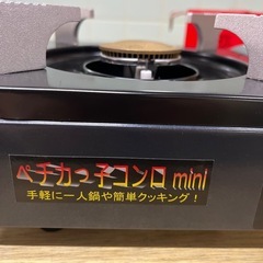 ペチカっ子コンロMINIの画像
