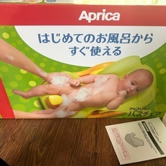 アップリカ　バスチェアの画像
