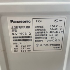 082500 パナソニック6.0kg洗濯機2019年製の画像