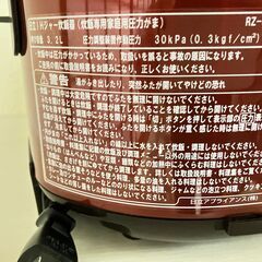 日立IHジャー炊飯器5.5合 蒸気カット 極上炊き 圧力＆スチーム RZ-SV100K(R) の画像