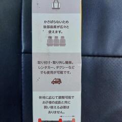 スマートキッズベルト(条件付き無料)の画像