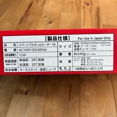 【新品】ゴン太の温度が選べる！ リバーシブルホッとヒーターMサイズ 犬猫用　小動物　の画像