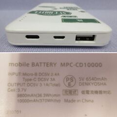 ( M-797 )モバイルバッテリー ３個セット 12000mAh 10000mAh 10000mAh maxell Newseed USB Type-C Type-B ホワイト 白 中古 動作確認済みの画像