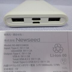 ( M-797 )モバイルバッテリー ３個セット 12000mAh 10000mAh 10000mAh maxell Newseed USB Type-C Type-B ホワイト 白 中古 動作確認済みの画像