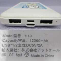 ( M-797 )モバイルバッテリー ３個セット 12000mAh 10000mAh 10000mAh maxell Newseed USB Type-C Type-B ホワイト 白 中古 動作確認済みの画像