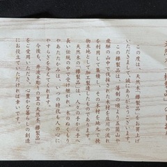 【動作確認済/美品】いなみ木彫りの里 けやき 天然木 ランプ スタンドライト 木製 照明 和モダン 間接照明 インテリア 直径約20×高さ約20cm 化粧箱付の画像