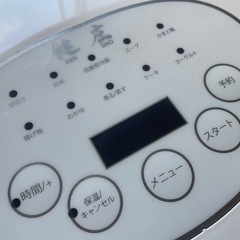 082501はぴねすくらぶ調理&炊飯器糖質カット『健庄』の画像