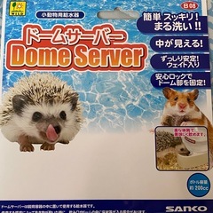 SANKO ドームサーバーの画像