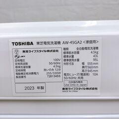 トウシバ 4.5kg 洗濯機 一人暮らし CTF5612001の画像