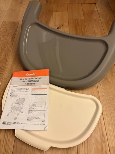 美品【Combi】スウィングベッド＆チェア ネムリラ BEDi Long