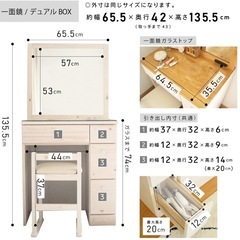 定価4万円 1面鏡ドレッサーの画像