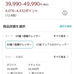 定価4万円 1面鏡ドレッサーの画像