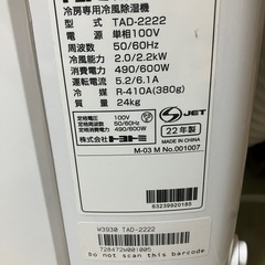 スポットクーラーの画像