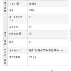 スポットクーラーの画像