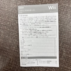 Wii Fitのホワイトモデルの画像