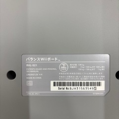 Wii Fitのホワイトモデルの画像