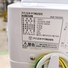 アイリスオーヤマ 6.0kg 洗濯機 一人暮らし CY05296の画像