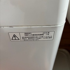 洗濯機譲ります！
の画像