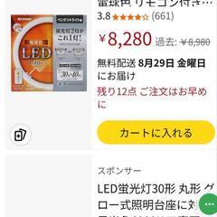 ペンダントライト用丸型LEDランプ照明器具の画像