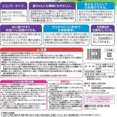 おからの猫砂エコグリーン6L ×3袋
の画像