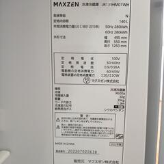 【リユースのサカイ八街店】★ジモティ割あり★ MAXZEN　冷蔵庫　22年製　140L　クリーニング済　YJ7548の画像