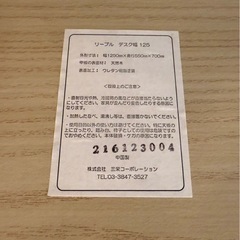 天然木　木製引き出し付きテーブル　ダイニングテーブルの画像