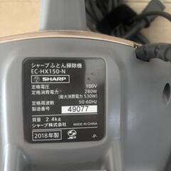 超美品‼️SHARP ふとん掃除機（2018年製）の画像