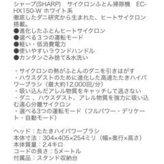 超美品‼️SHARP ふとん掃除機（2018年製）の画像