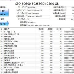 SSD 256GB  USB3.0ケーブル付の画像