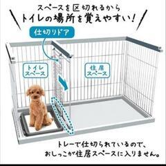 ペティオ  ドッグルームサークル ホワイト ワイド(1台)【d_petio】【ペティオ(Peの画像