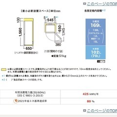 SHARP 冷蔵庫 2ドアの画像