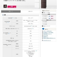 SHARP 冷蔵庫 2ドアの画像