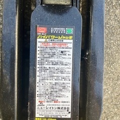 ハイパーワー3tジャッキの画像