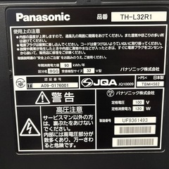Panasonic 32型　液晶テレビ　録画機能付き　早い物勝ちSALE‼️の画像