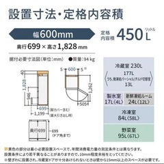 【美品】2024年購入 パナソニック 5ドア冷蔵庫 450L NR-E45PX1-Nの画像