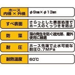 ホース　20mの画像