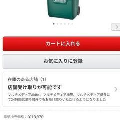 クーラーボックスの画像