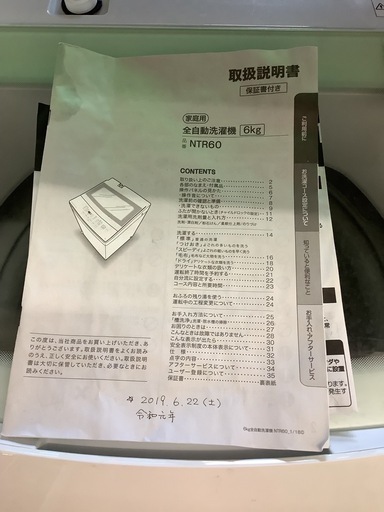 全自動洗濯機 6.0kg ニトリ / NITORI  NTR60 リサイクルショップ宮崎屋　佐土原店　25.8.26F
