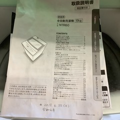 全自動洗濯機 6.0kg ニトリ / NITORI  NTR60 リサイクルショップ宮崎屋　佐土原店　25.8.26Fの画像