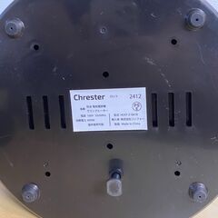 【9/20〜29限定・手渡し】Chrester 防水電気暖房機 ラウンドヒーター（2024年冬購入品）の画像