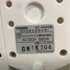 名)ツインバード　コンパクトフライヤー　EP-4694の画像