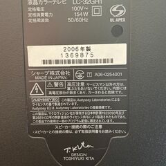 完動品　シャープAQUOS 液晶テレビ32V型の画像