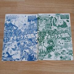 ポケモン図鑑４冊セットの画像